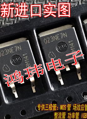 全新进口正品 023NE7N IPB023NE7N IPP023NE7N 贴片场效应管