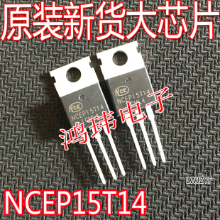 全新进口 NCEP15T14 TO-220 140A150V MOS管场大功率效应管控制器