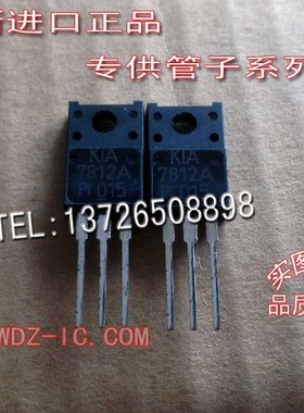全新进口原装 KIA7812API  KIA7812 7812 TO-220【实图现货】现货