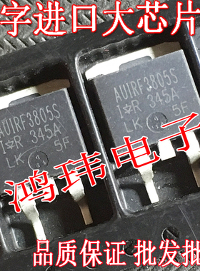 进口散新原字 AUIRF3805S IRF3805S F3805S TO-263贴片 场效应管