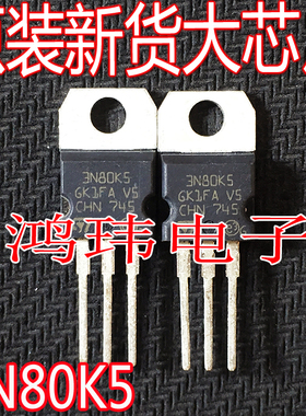 全新进口 STP3N80K5 3N80K5 TO-220 直插 800V2.5A MOS场效应管