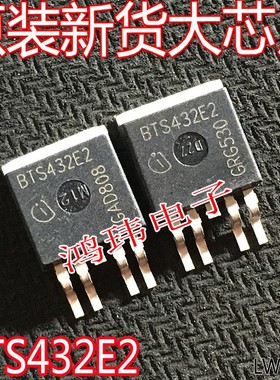 汽车电脑版芯片 BTS432E BTS432E2 BTS432 TO-263贴片 原装新货