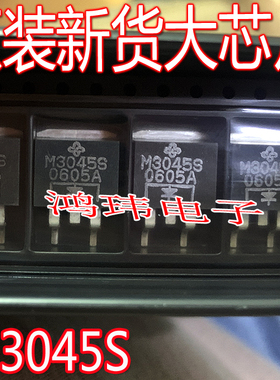 肖特基二极管 M3045S-E3 M3045S TO-263贴片/TO-220插件 全新进口