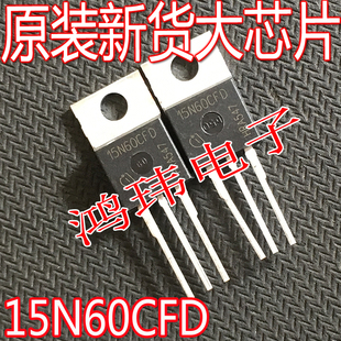 全新进口 SPP15N60CFD 15N60CFD TO-220直插 650V 13.4A