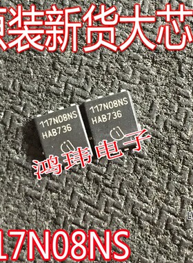 进口新货 BSC117N08NS5 117N08NS 49A 80V 贴片MOS场效应管 N沟道