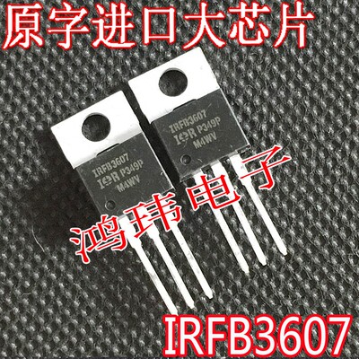 控制器场效应管IRFB3607PBF