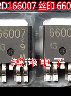 66007  UPD166007贴片 66010 汽车电脑板易损贴片三极管灯光芯片