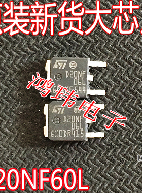 全新进口 STD20NF06LT4 D20NF06L N沟道MOS场效应管 20A 60V