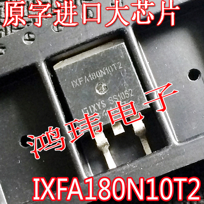 mos场效应管IXFA180N10T