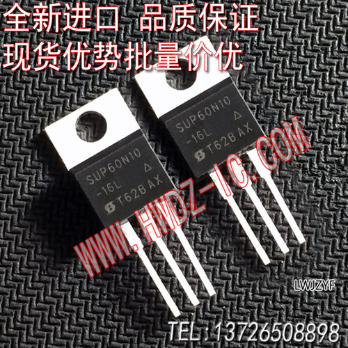 全新进口正品SUP60N10-16L