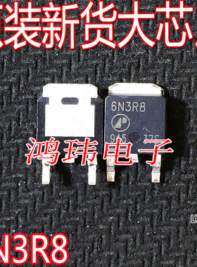 全新进口 AP6N3R8H 6N3R8 场效应MOS管 TO-252贴片