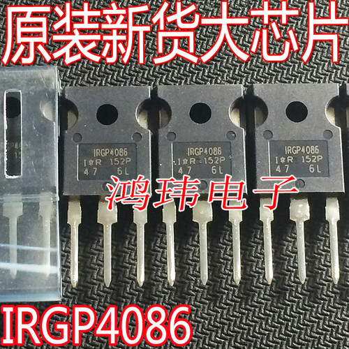 全新进口原装功率管IRGP4086