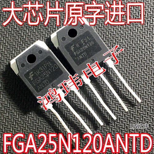 进口芯片原字电磁炉功率管