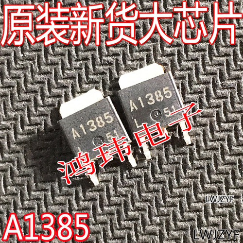 场效应A1385MOS管TO-252