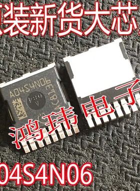原装进口 A04S4N06 A0454N06 IAUS300N04S4N06 HSOF贴片大电流MOS