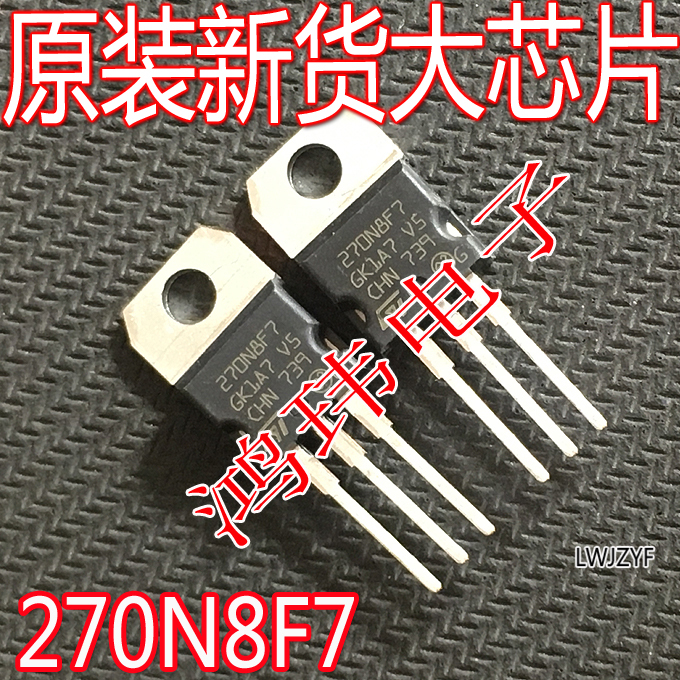 270N8F7TO-220直插N沟道MOS管