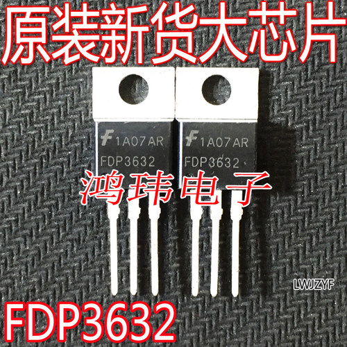 FDP3632TO-220直插MOS管