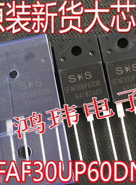 全新原装 SFAF30UP60DN 600V 30A 电焊机快恢复二极管整流管