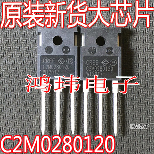 全新进口 C2M0280120 C2M0280120D TO-247 直插 1200V 10A