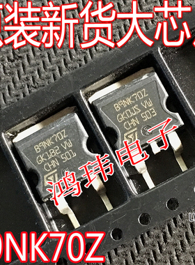 全新进口原装 B9NK70Z STB9NK70Z TO-263贴片场效应管/现货测好