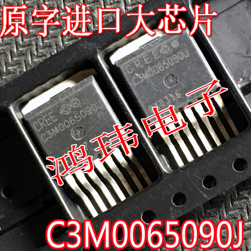 场效应管C3M0065090TO-263