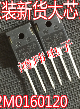 全新进口 C2M0160120 C2M0160120D TO-247 1200V 17.7A