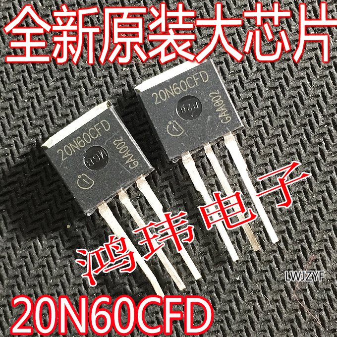 20N60CFD贴片/插脚MOS场效应管