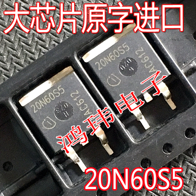 进口新货 SPB20N60S5 20N60S5 20N60C3 TO-263贴片 场效应管
