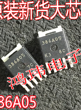 进口新货 NJM2386ADL3-05 386A05 TO-252贴片 MOS场效应管