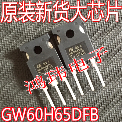 GW60H65DFBTO-247直插