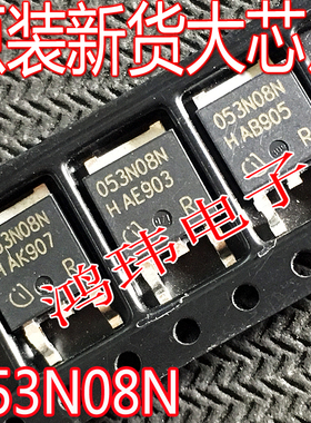 MOS场效应管 053N08N IPD053N08N3G TO-252贴片 N沟道 散新原字