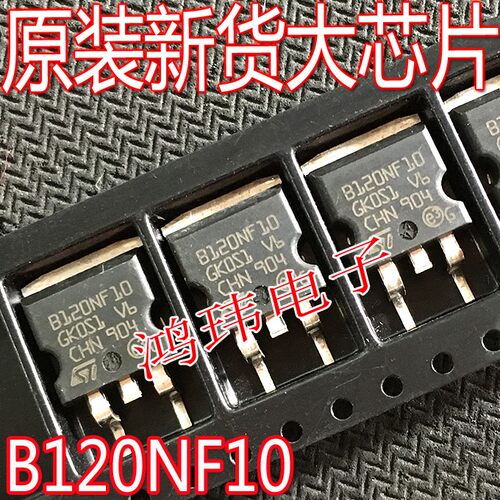 全新进口原装STB120NF10T4
