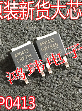 进口新货 4P0413 IPD50P04P4-13 TO-252 -40V -50A 场效应管MOS管
