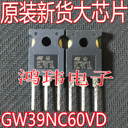 GW39NC60VDTO-247直插