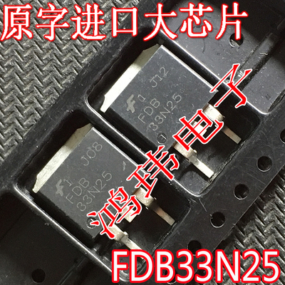 场效应管FDB33N25TO-263贴片MOS