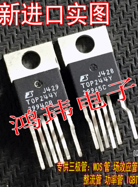 进口新货正品 TOP244YN TOP244Y TO-220直插 液晶电源管/现货实图
