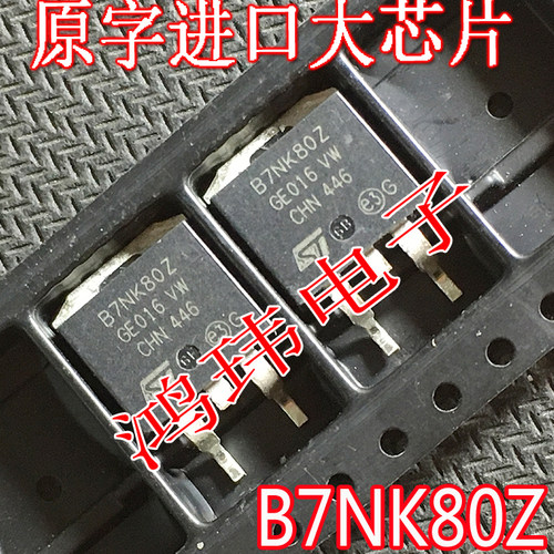 进口散新原字场效应管液晶