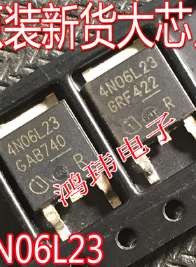 进口新货IPD30N06S4L-23 4N06L23 TO-252贴片60V30A MOS场效应管