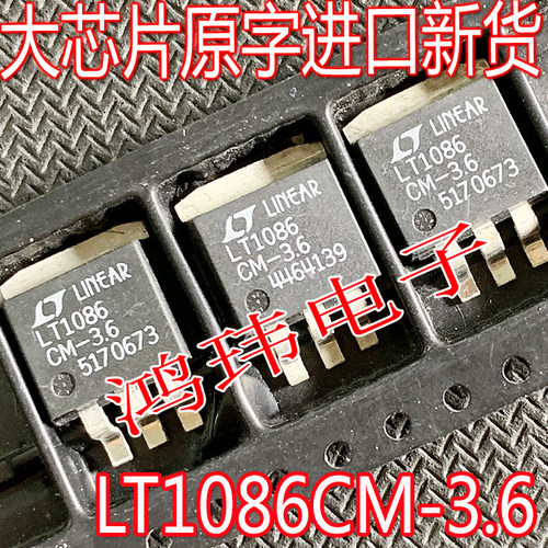 贴片稳压管LT1086CM-3.6稳压器