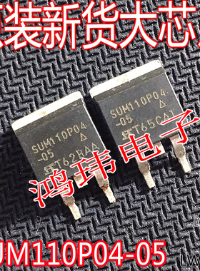 MOS场效应管 SUM110P04-05 SUM110P04 TO-263贴片进口芯片