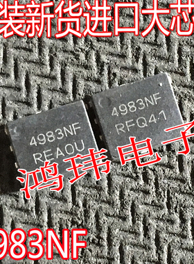 进口新货原字 4983NF 4927N 4839N 4943N QFN8贴片30V场效应管MOS