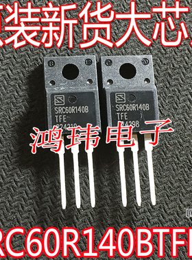 全新进口 SRC60R140BTFE 大功率场效应管 SRC60R140B 25A 600V