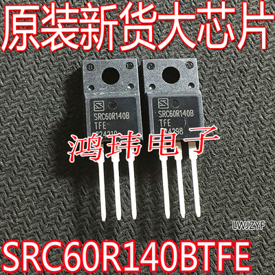 场效应管SRC60R140BTFE大功率