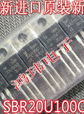全新进口原装正品 SBR20U100CT 20U100CT SBR20U100 肖特基二极管