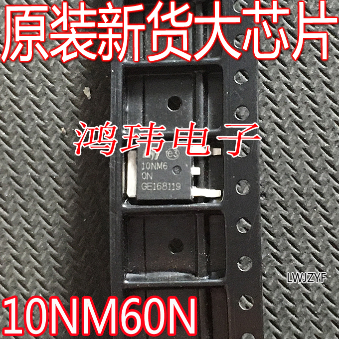 10NM60NTO-252贴片650V10A