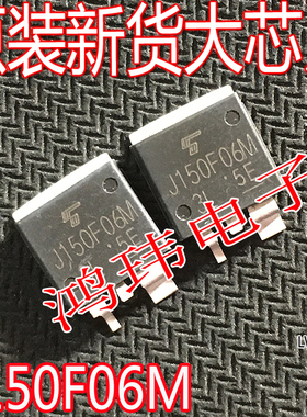 全新进口 TJ150F06M3L J150F06M TO-263贴片P沟道150A60V场效应管
