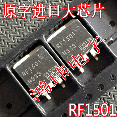 液晶RF1501NS3STO-263