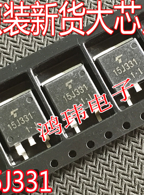 进口新货原装 GT15J331 15J331 TO-263贴片场效应管/现货实图