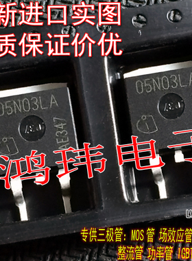 MOS场效应管 05N03LA IPB05N03LA 05N03L TO-263贴片 进口散新原