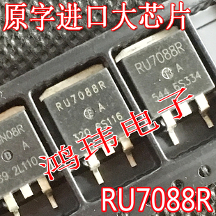 控制器场效应管 RU7088R RU7088 TO-263贴片 进口散新原字